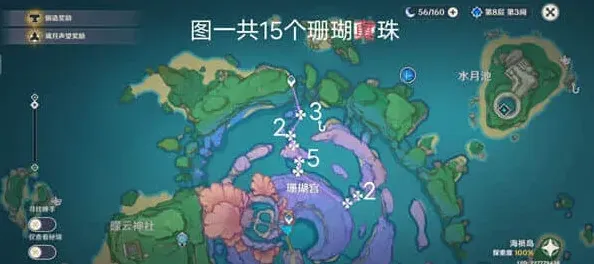 原神真珠