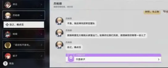 崩坏星穹铁道只是孩子