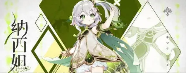 原神草神