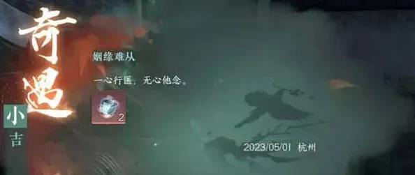 逆水寒姻缘