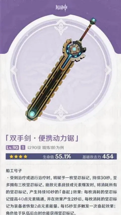 原神动力