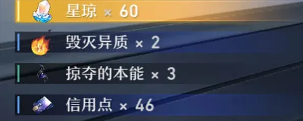 崩坏星穹铁道铁道