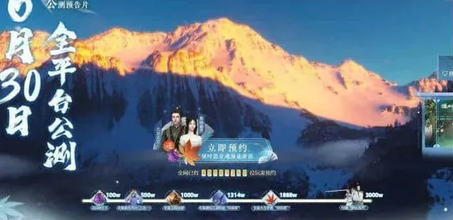 逆水寒内功