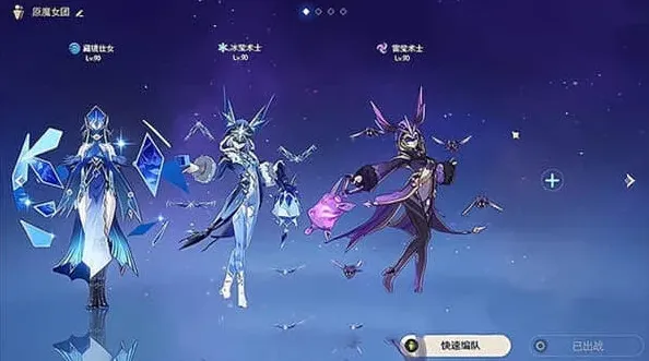 原神魔物