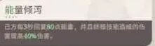 《剑与远征启程》荒败沙场巨型魔偶详细指南