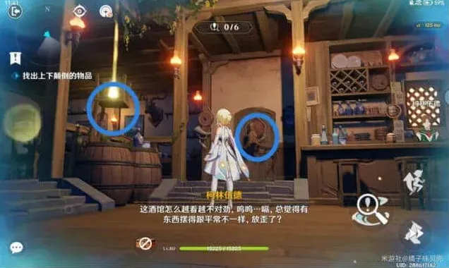 原神找出