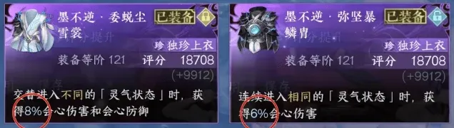 逆水寒手游墨不逆衣服改造加工选择教程