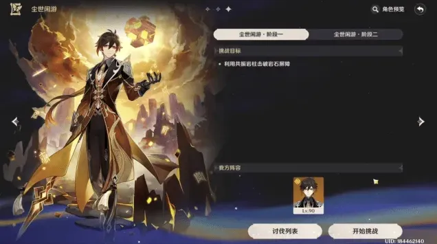原神绘想