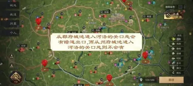 军团暗道