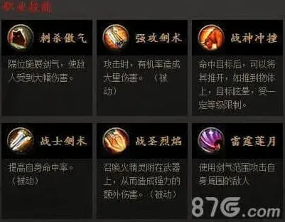 军团三大职业详解