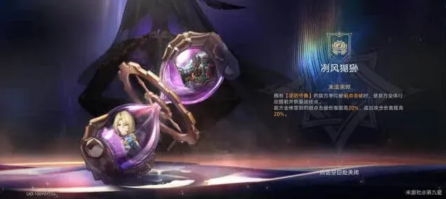 崩坏星穹铁道猢狲