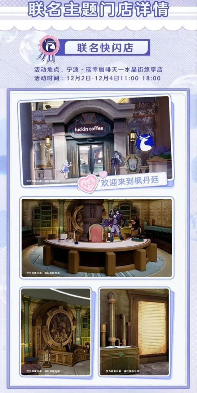 原神联名