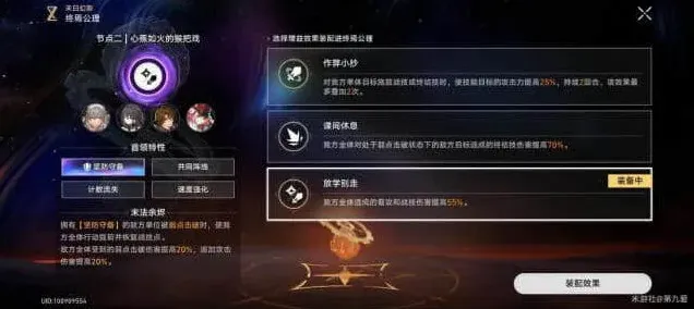 崩坏星穹铁道铁道