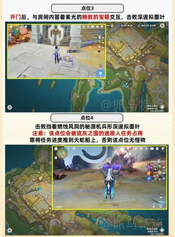 原神流程