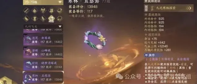 逆水寒攻略大全