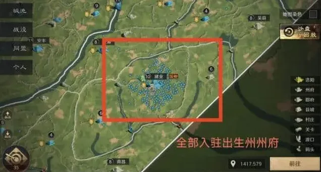军团技巧