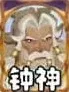 剑与远征体系
