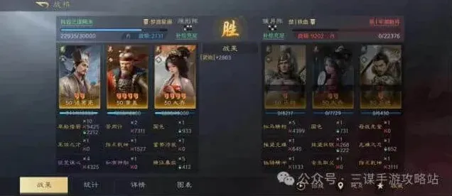 命运攻略