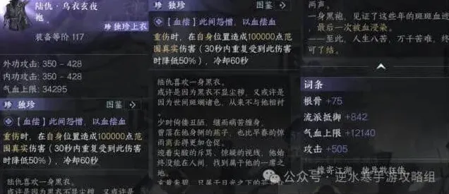 逆水寒寒林