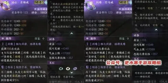 《逆水寒》2.2.3桃花坞探索奖励详解