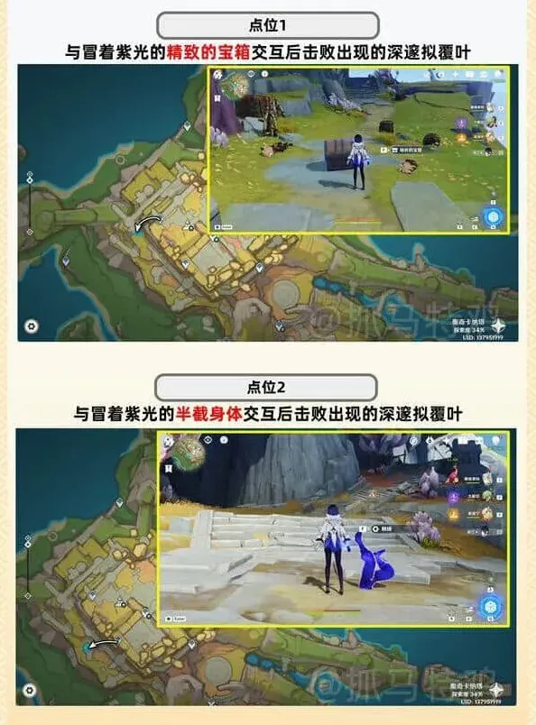 原神隐藏任务