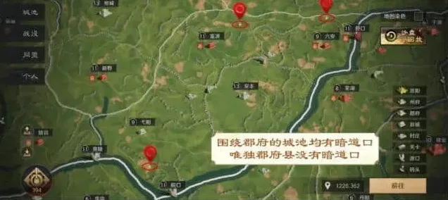 军团定天下