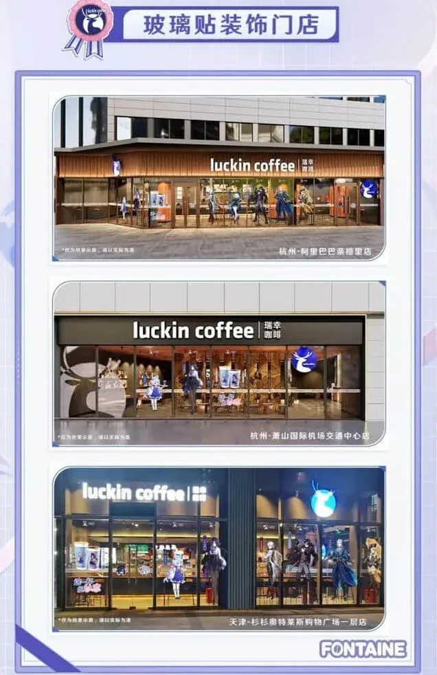 原神门店