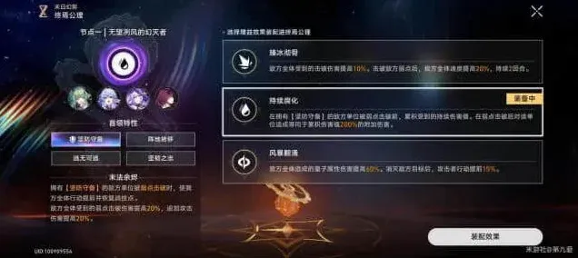 崩坏星穹铁道满星