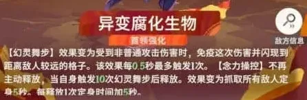 剑与远征异变