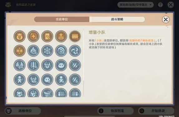 原神连胜
