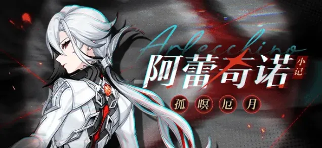 原神克复