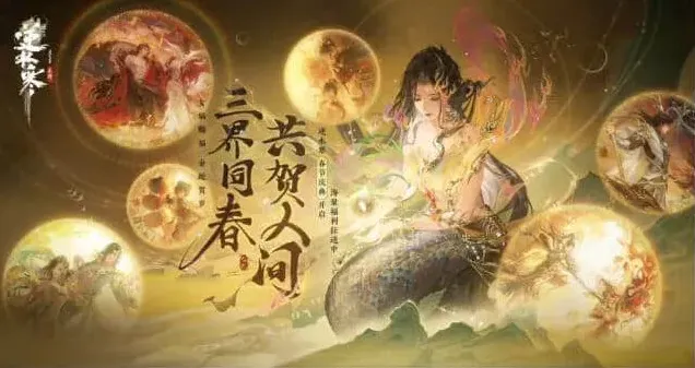 逆水寒爆料大全：2025春节版本活动预告玩法