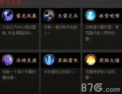 军团职业