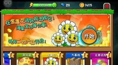 植物大战僵尸有什么