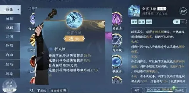 逆水寒剑霄