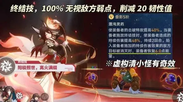 崩坏星穹铁道光锥