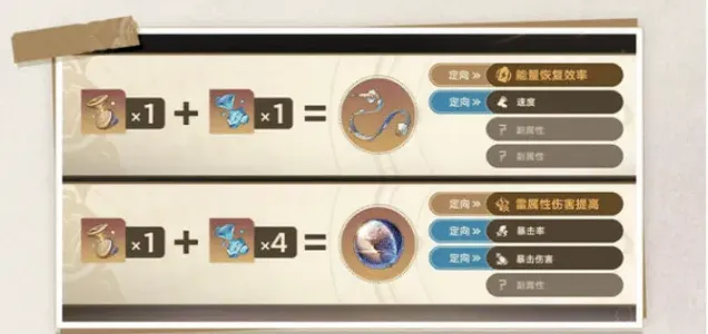 崩坏星穹铁道尘脂