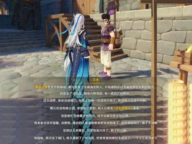原神挪德