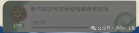 剑与远征启程赛季秘闻日记任务奖励领取指南