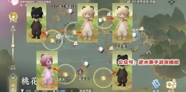 逆水寒首领虎宝抓捕指南