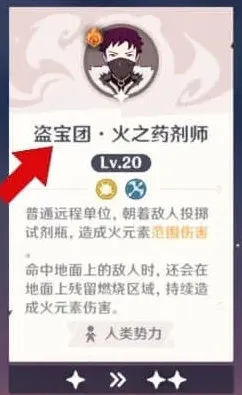 原神强风