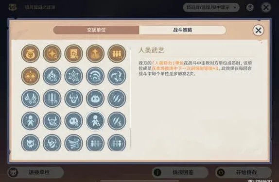 原神套路