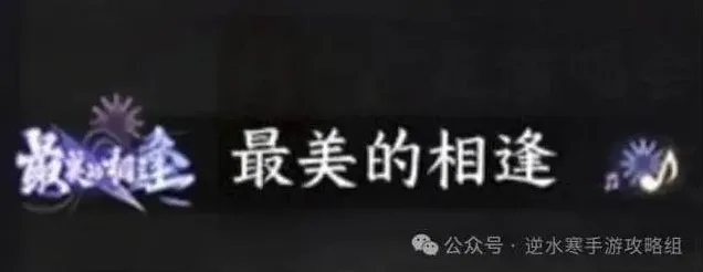 逆水寒演唱会