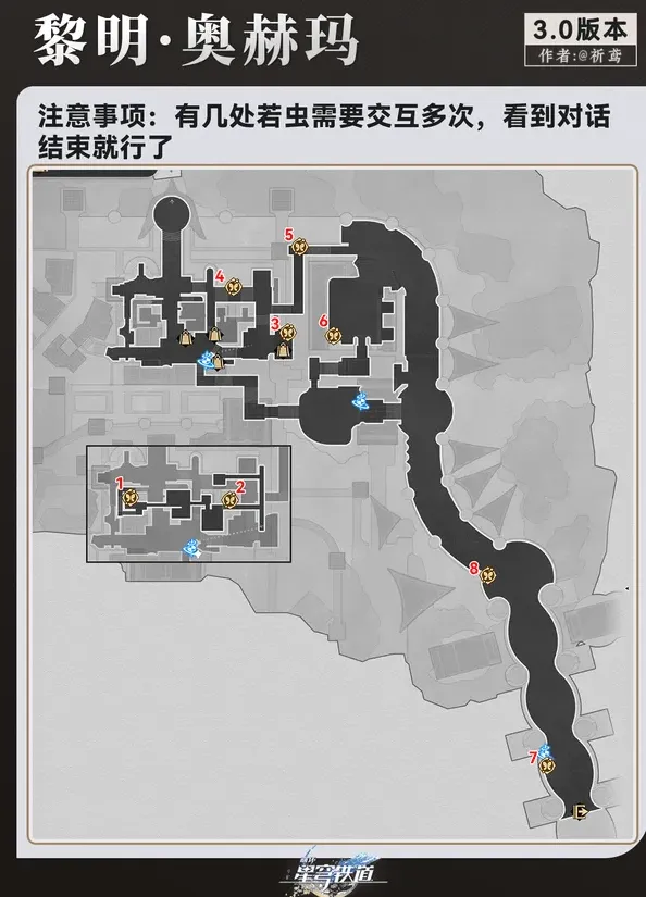 崩坏星穹铁道奥赫玛