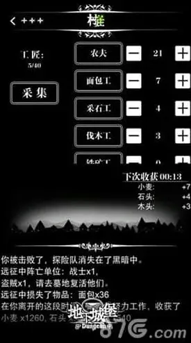 地下城堡黑暗游戏