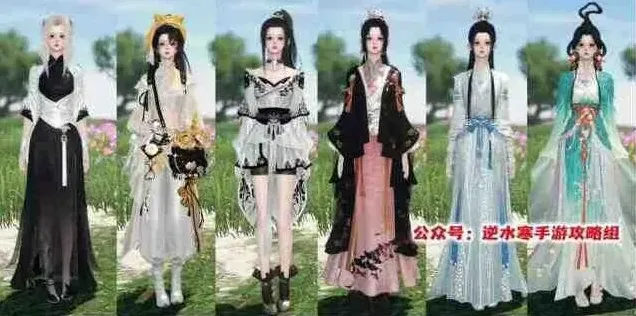 《逆水寒》手游开服至今免费时装获得方法一览