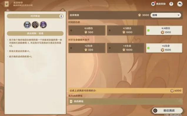 原神手牌