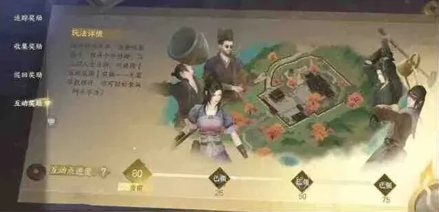 逆水寒手游枫林小驻互动点坐标全攻略