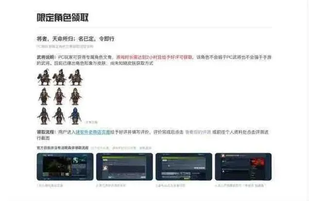 《三国志》文鸯获得方法指南