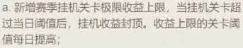 剑与远征开荒